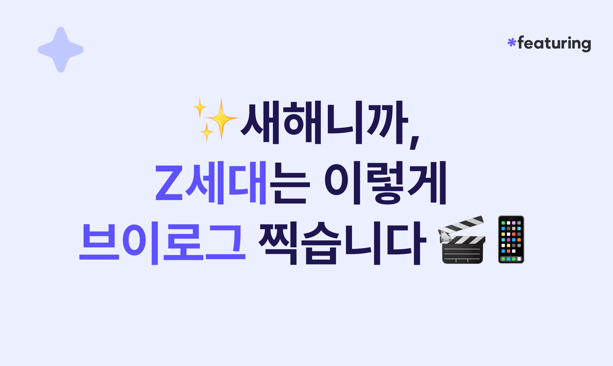 오늘의 인사이트 썸네일